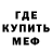 Меф мяу мяу VHQ Dane Mallesh