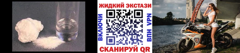 Купить  Старица  БУТИРАТ жидкий экстази 