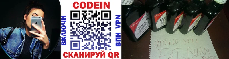 Кодеиновый сироп Lean Purple Drank  Купить где  Старица 